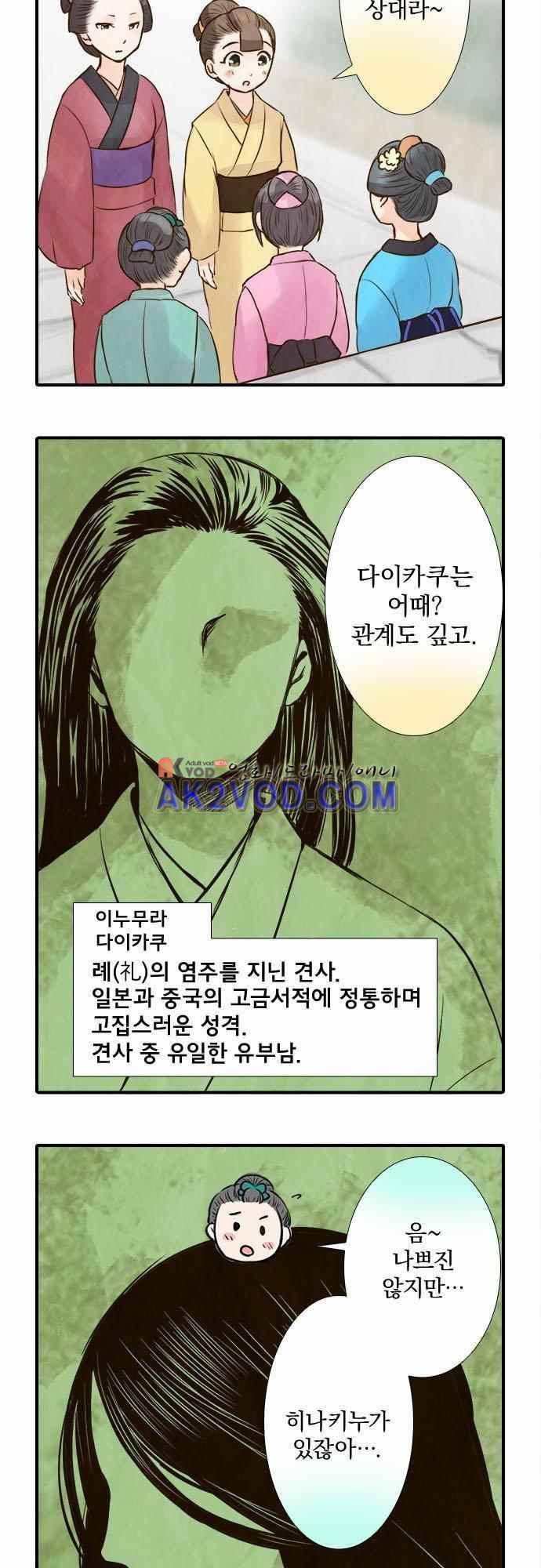 그 시절에도 피어오르던 취향 50화 2
