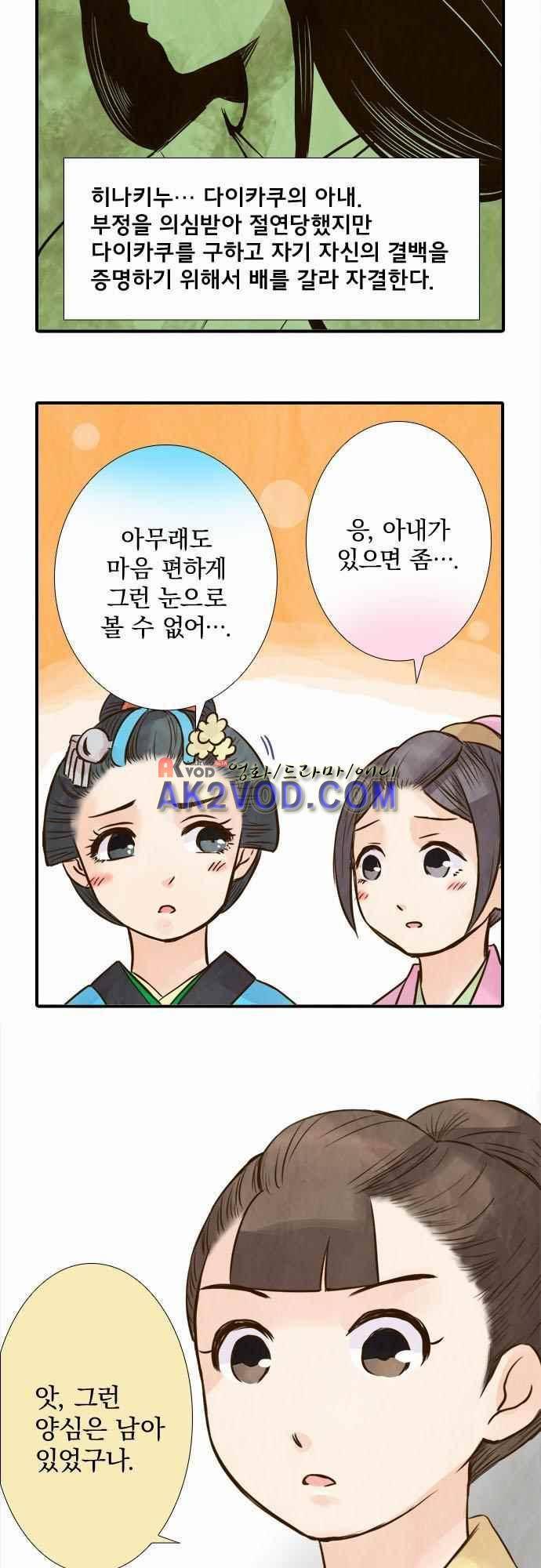 그 시절에도 피어오르던 취향 50화 3