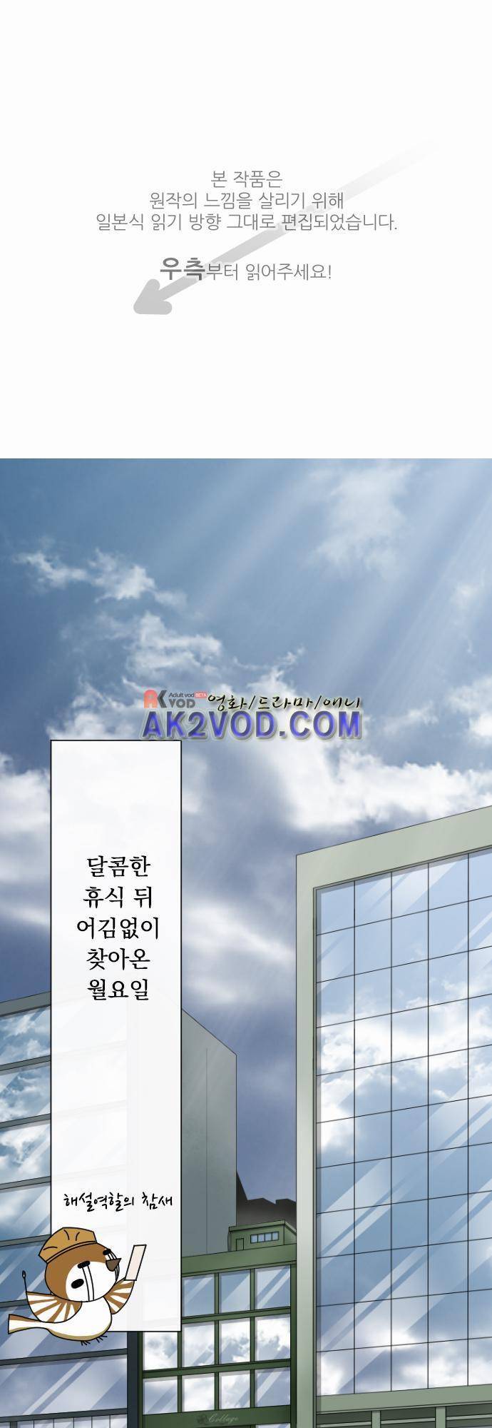 철벽남,빈틈녀 45화 1