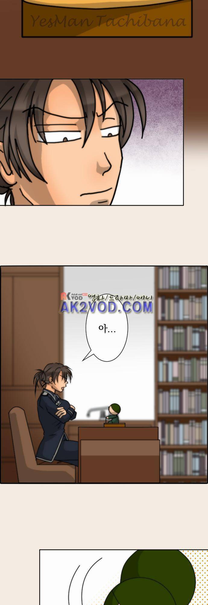 철벽남,빈틈녀 45화 3