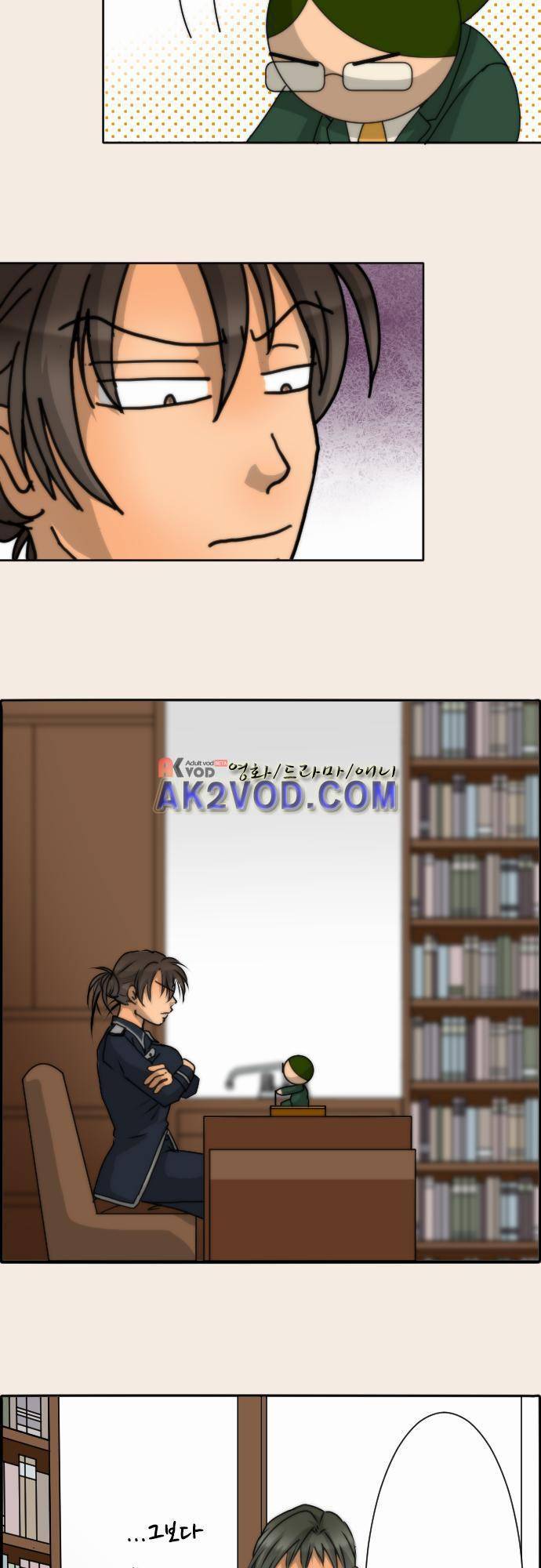 철벽남,빈틈녀 45화 4