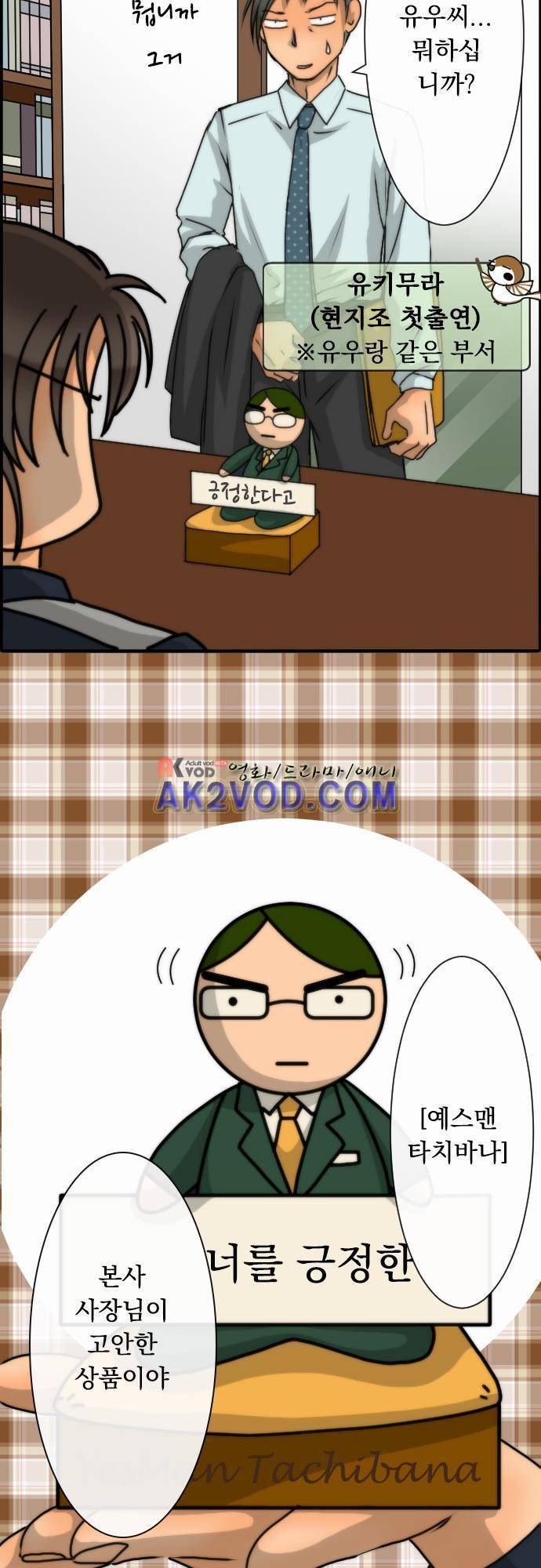 철벽남,빈틈녀 45화 5