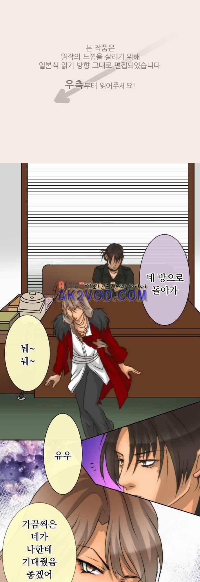 철벽남,빈틈녀 63화 1