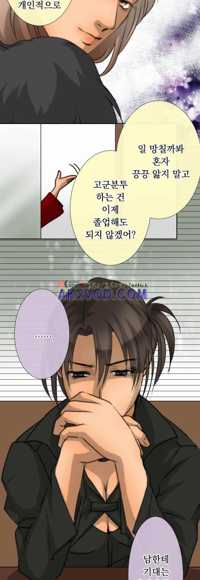 철벽남,빈틈녀 63화 2