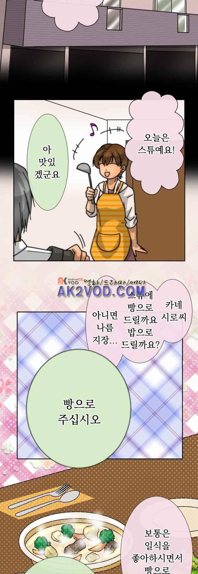 철벽남,빈틈녀 63화 4