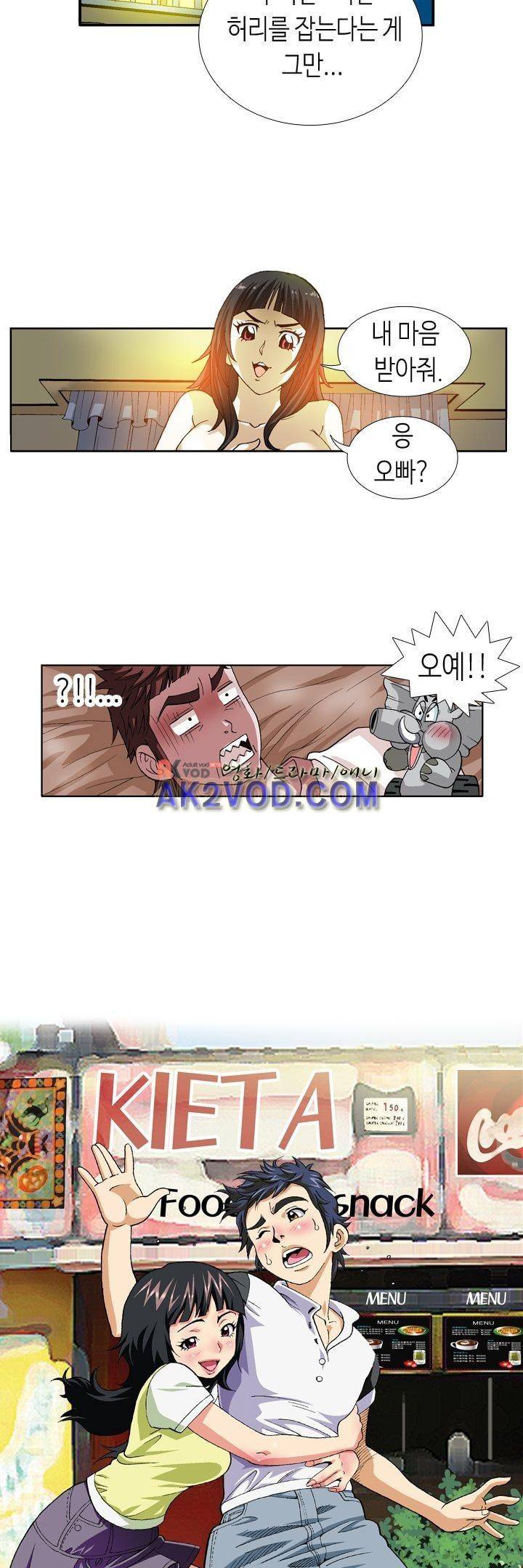 쬐끔 오래된 연인 30화 2