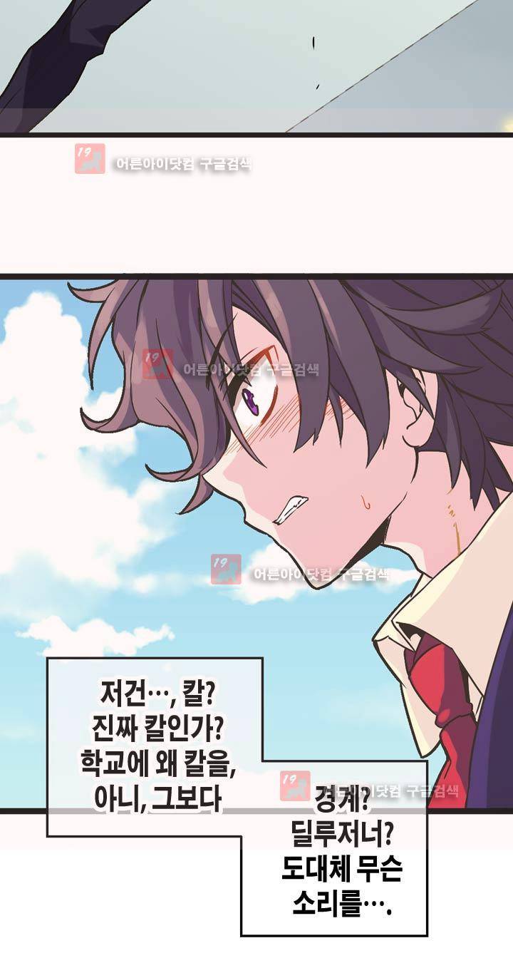 아멘티아 4화 4