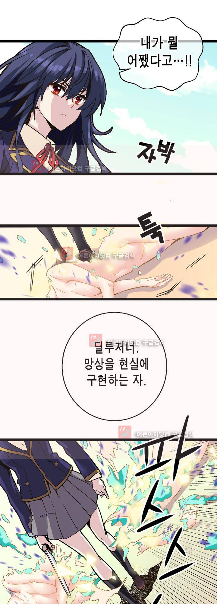 아멘티아 4화 5