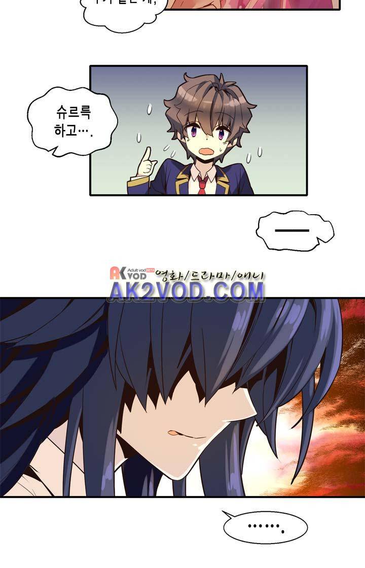 아멘티아 14화 4