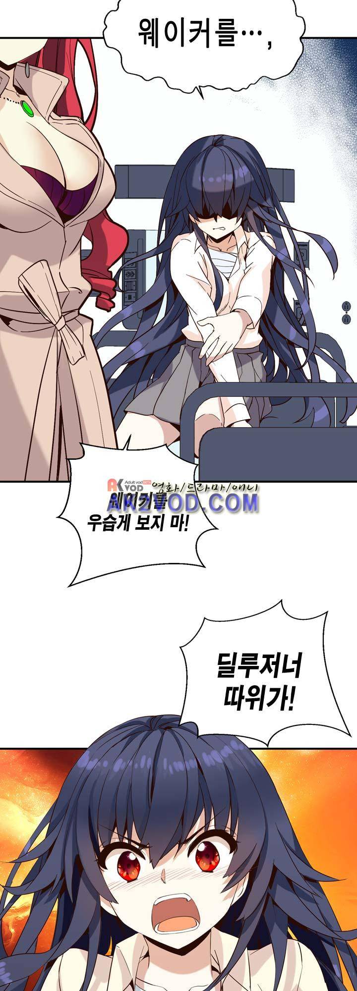 아멘티아 14화 6