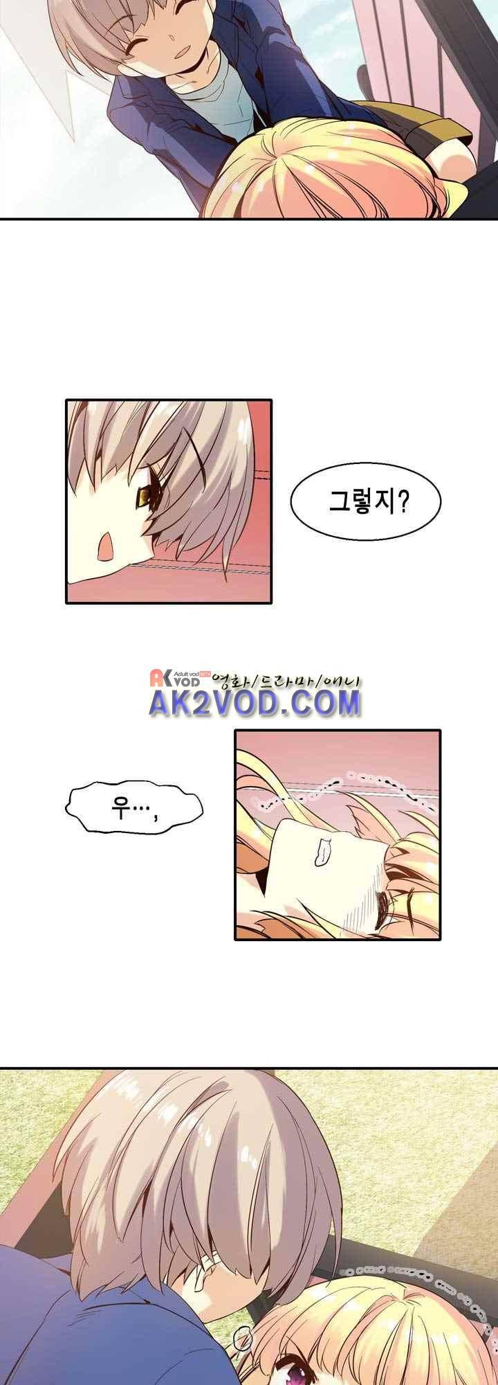 아멘티아 20화 3