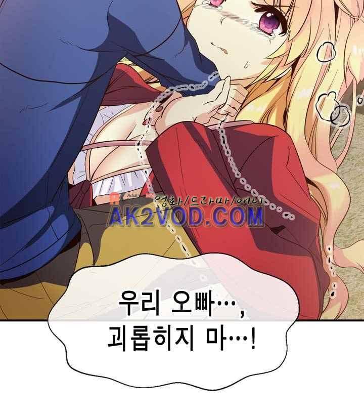 아멘티아 20화 4