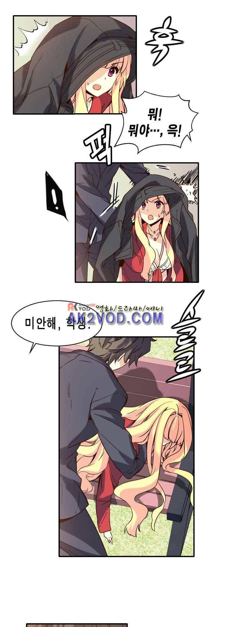 아멘티아 20화 8