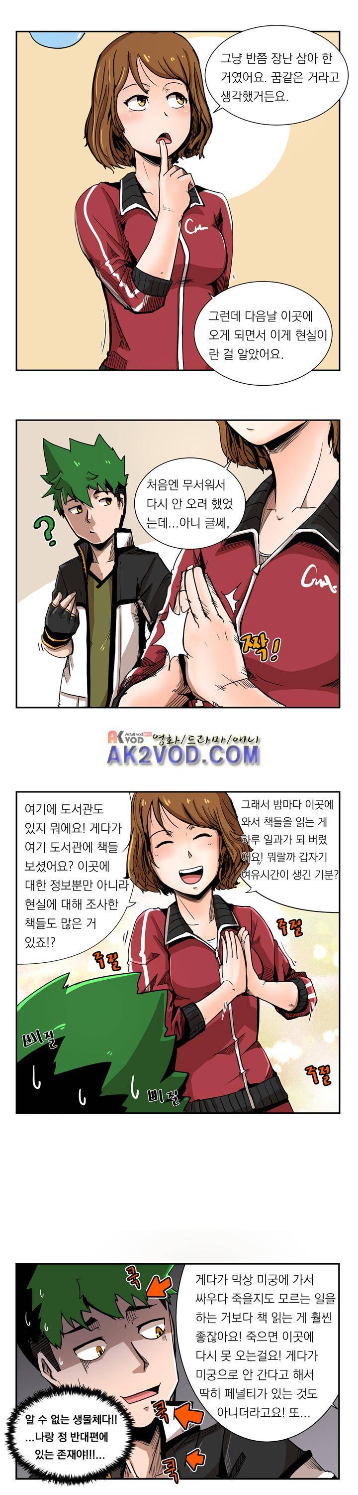 플레이어 5화 2