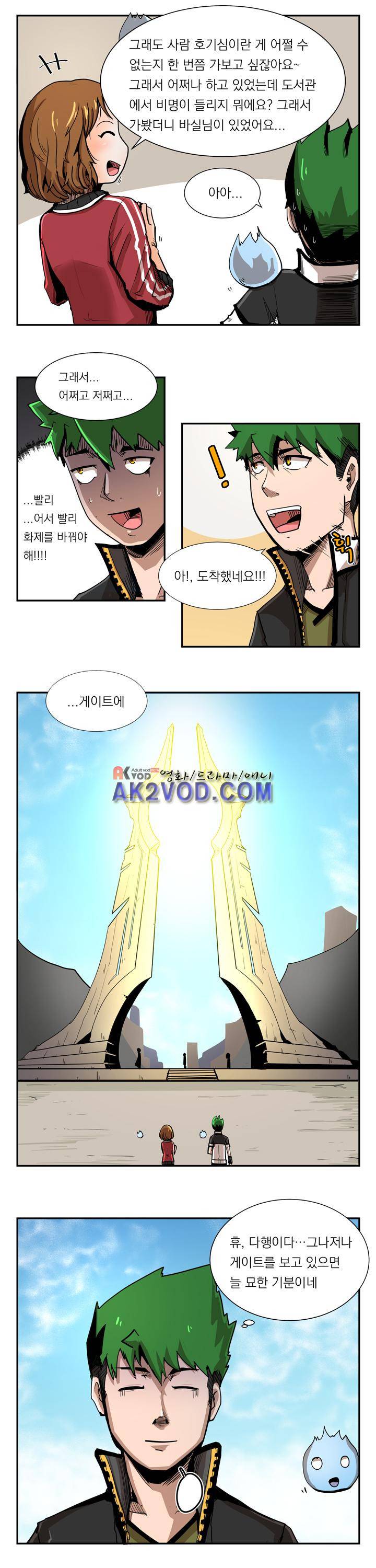 플레이어 5화 3