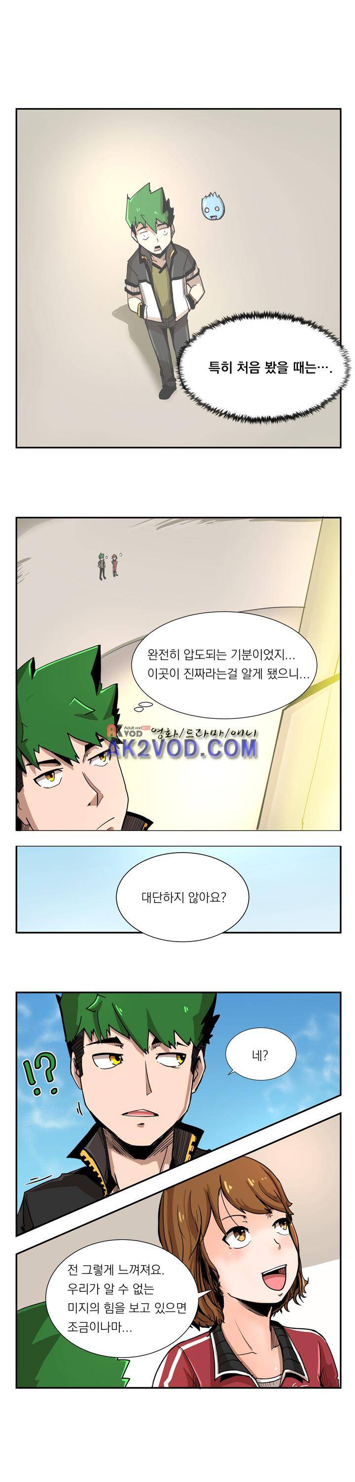 플레이어 5화 4
