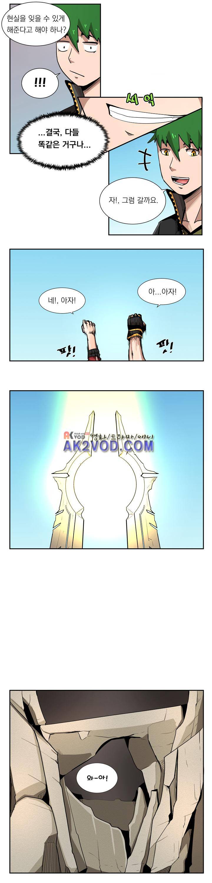 플레이어 5화 5