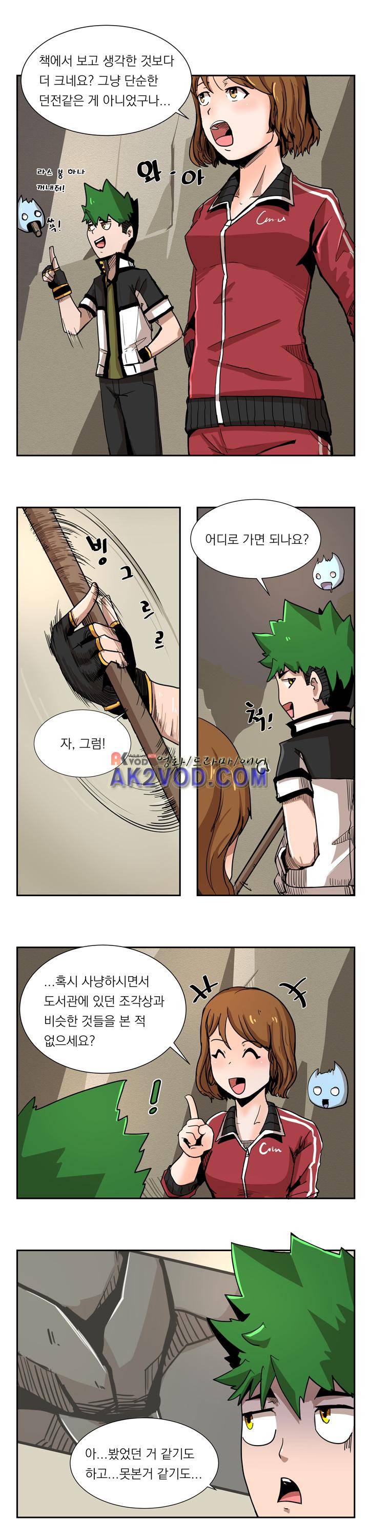 플레이어 5화 6