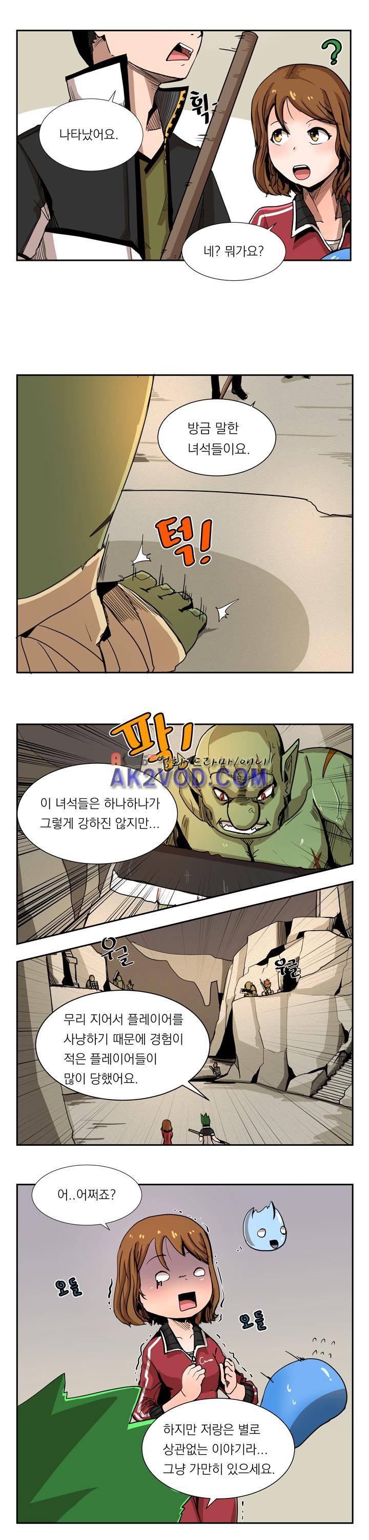 플레이어 5화 8