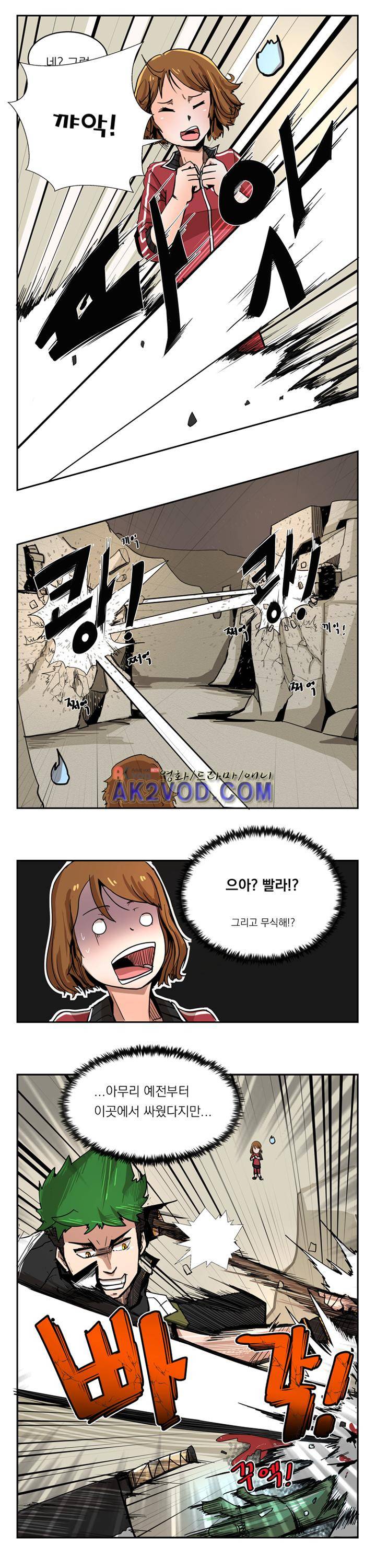 플레이어 5화 9