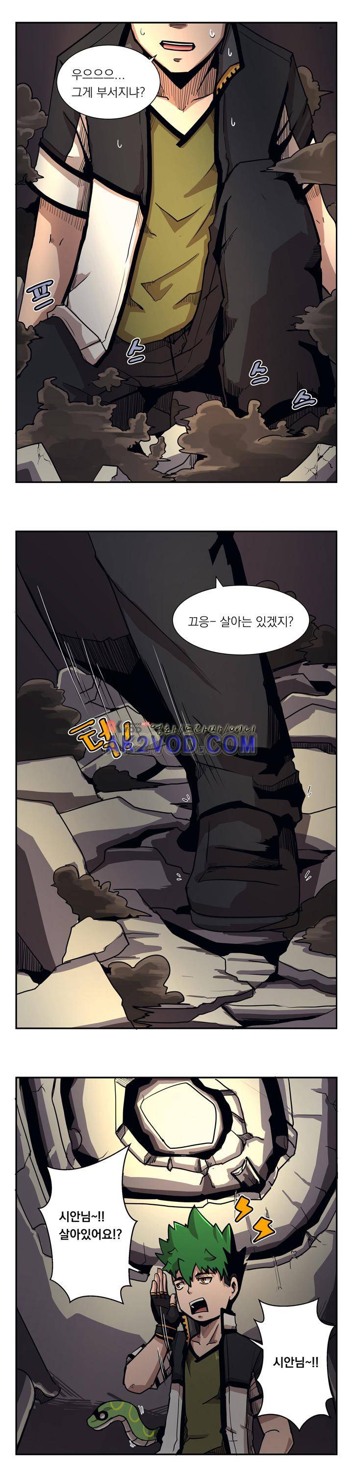 플레이어 15화 2