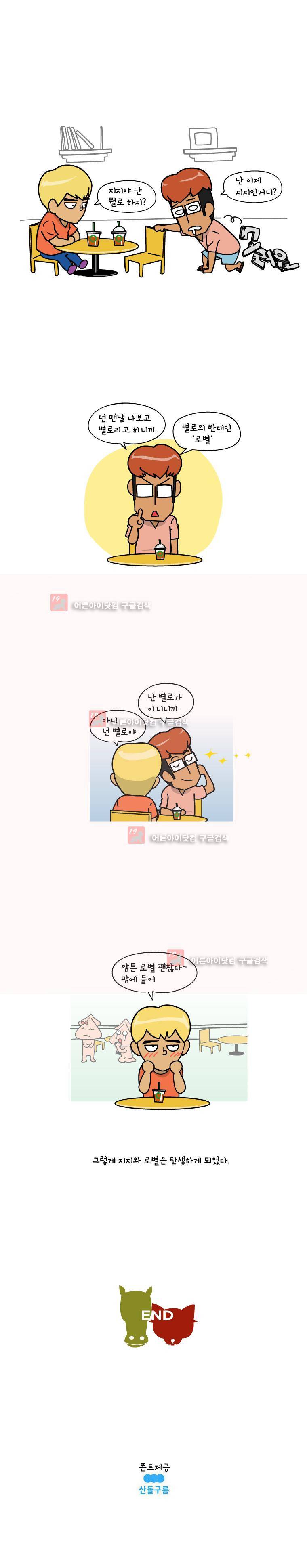 이게뭐야 1화 4