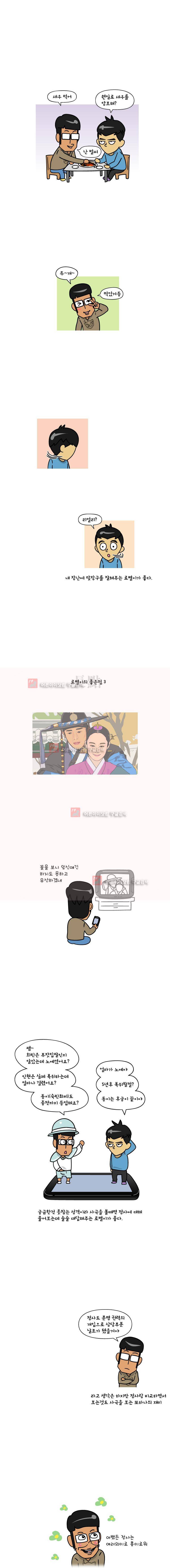 이게뭐야 11화 2