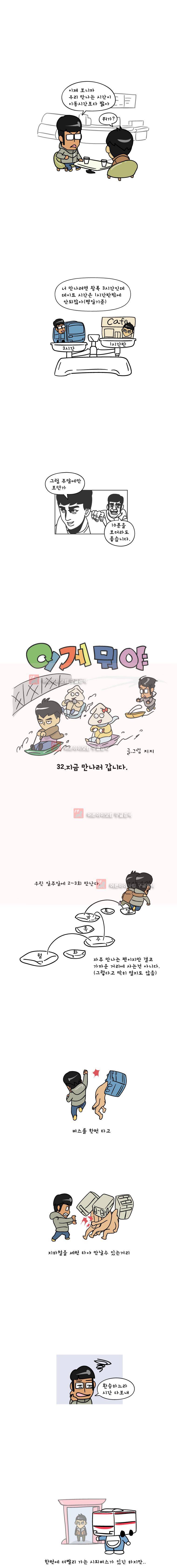 이게뭐야 32화 1