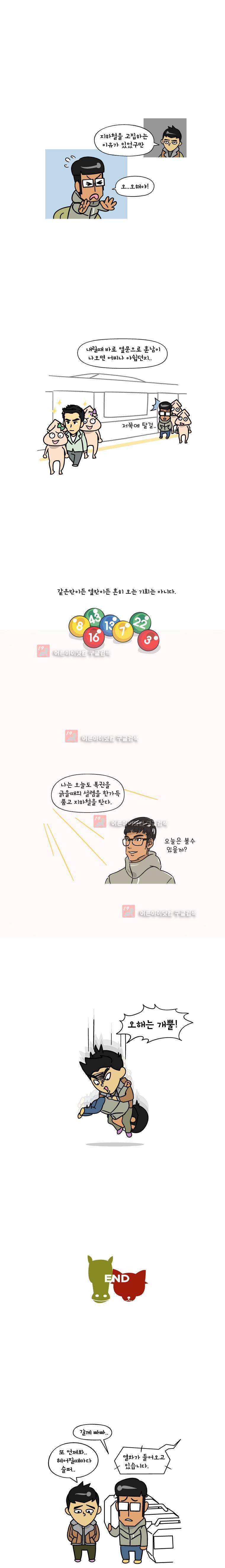 이게뭐야 32화 4