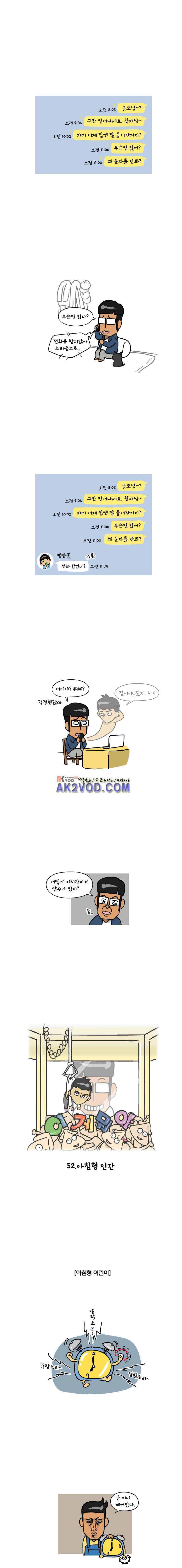 이게뭐야 52화 1