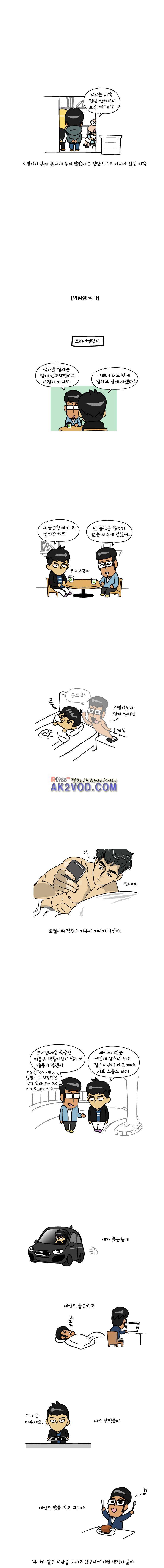 이게뭐야 52화 3