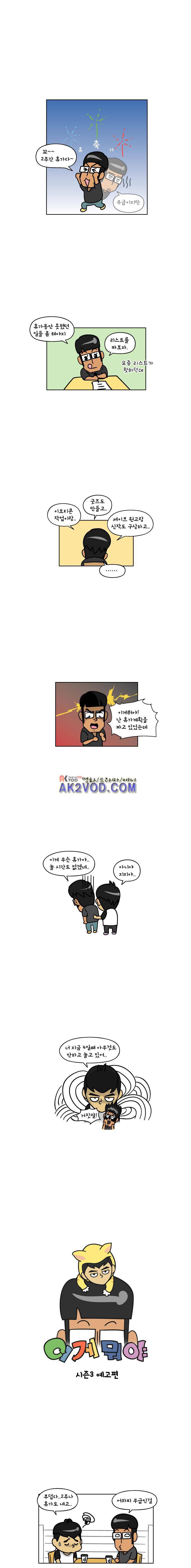 이게뭐야 60.2화 1