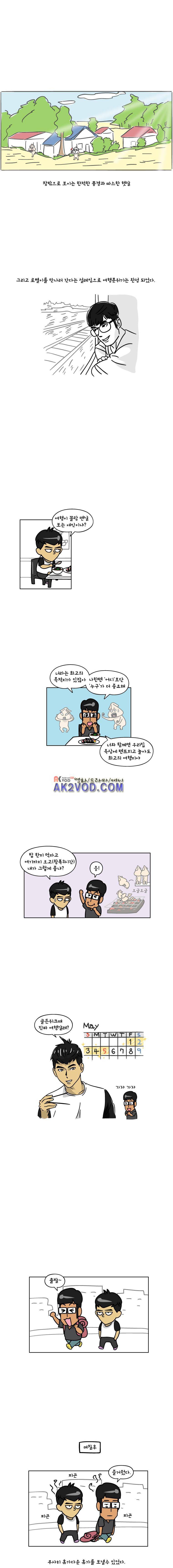 이게뭐야 60.2화 4