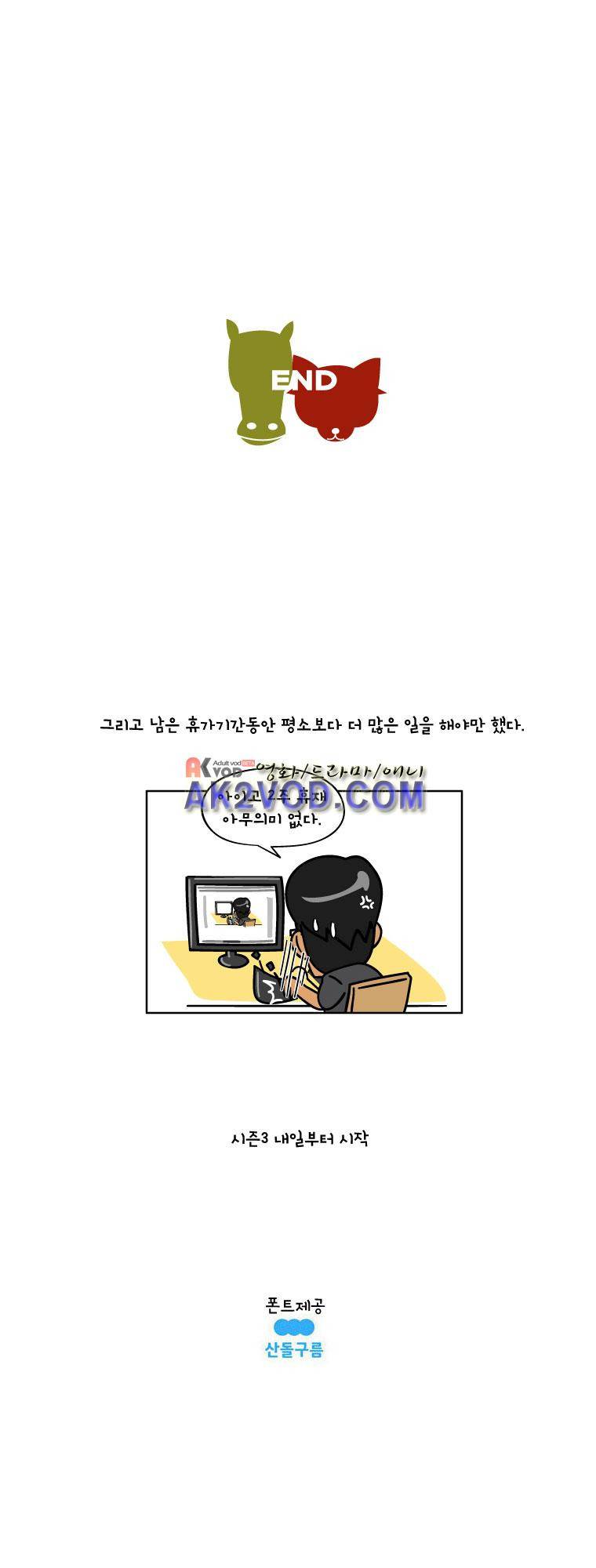 이게뭐야 60.2화 5