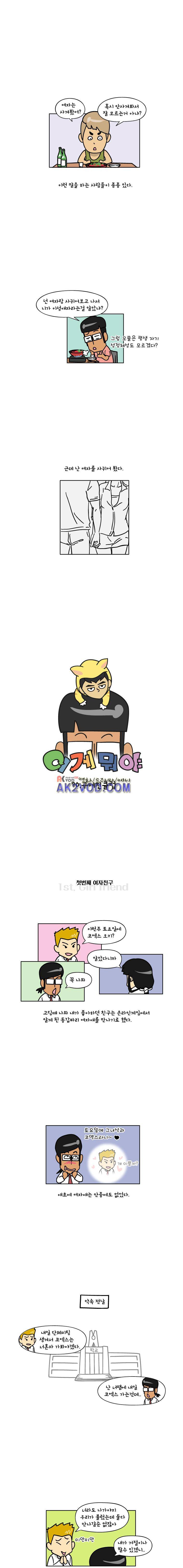 이게뭐야 70화 1