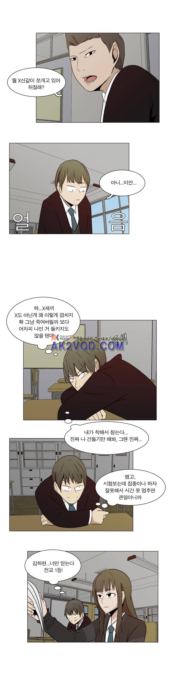 트레이드 3화 2