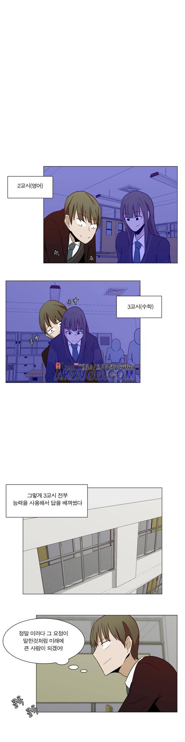 트레이드 3화 6