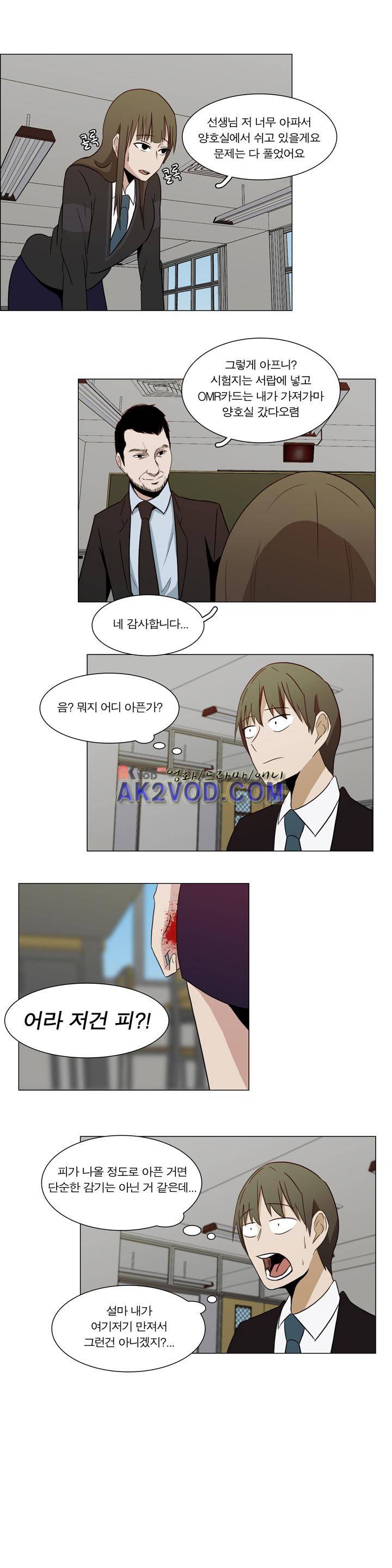 트레이드 3화 7