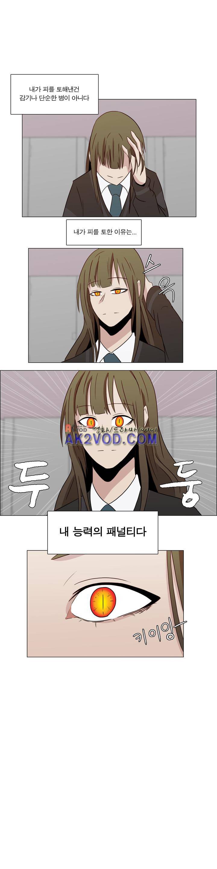 트레이드 3화 9