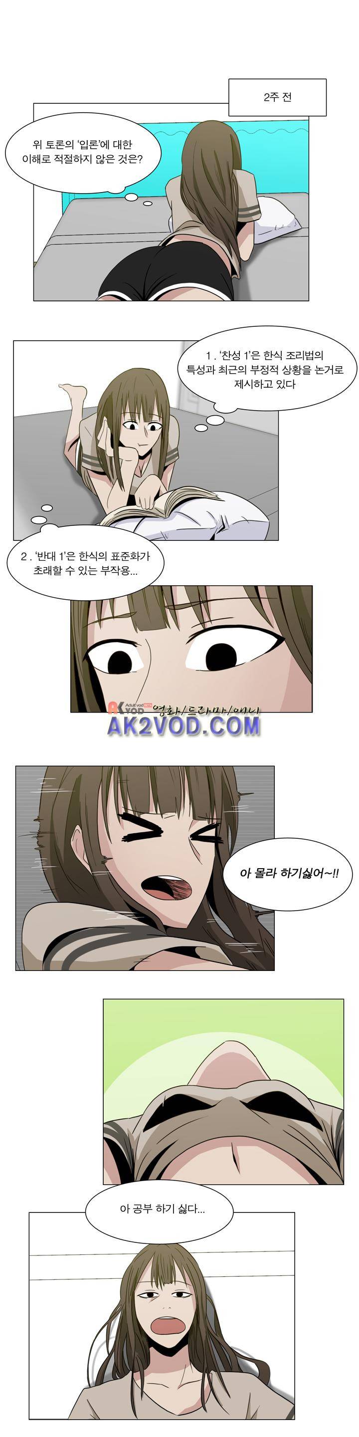 트레이드 3화 10