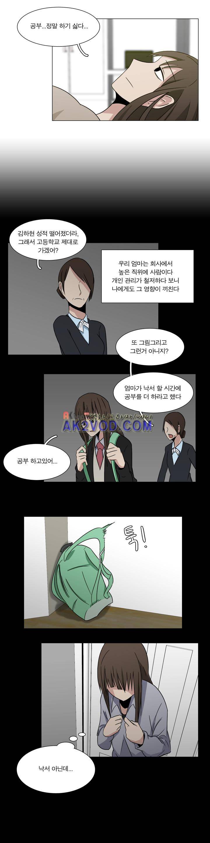 트레이드 3화 11