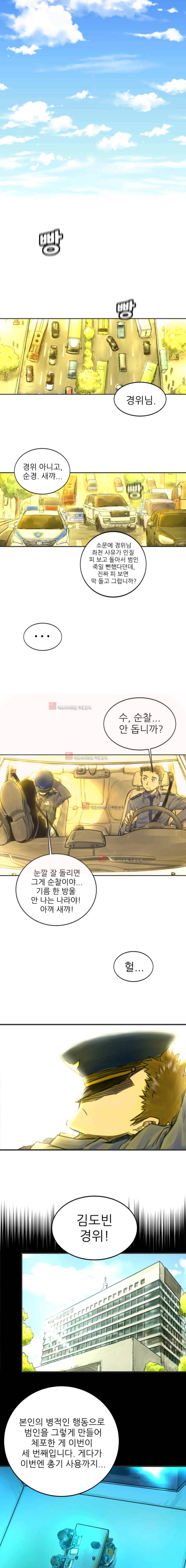 뒤바뀌다 1화 1