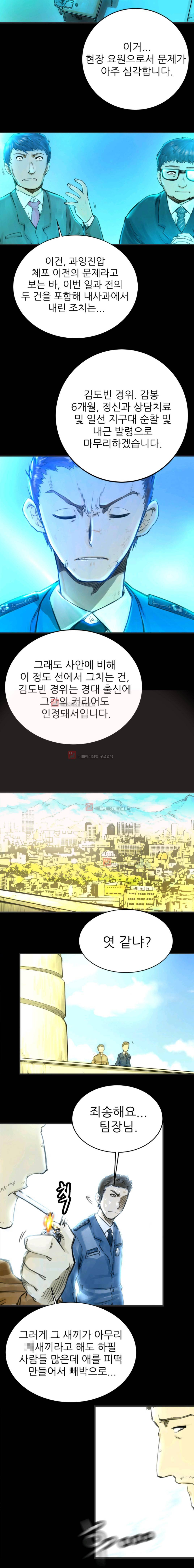 뒤바뀌다 1화 2