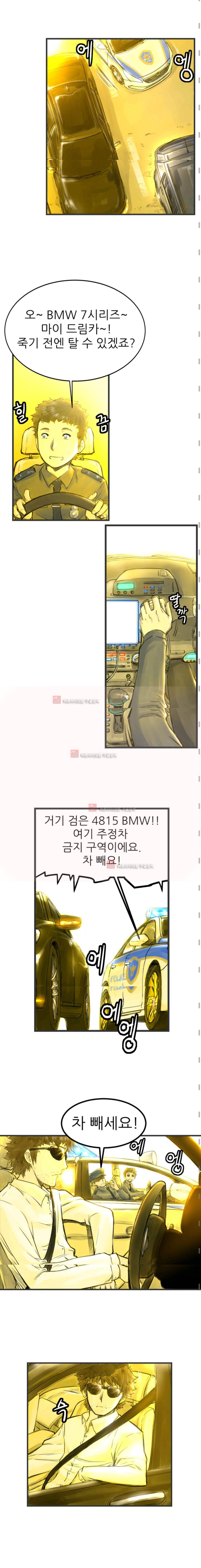 뒤바뀌다 1화 4