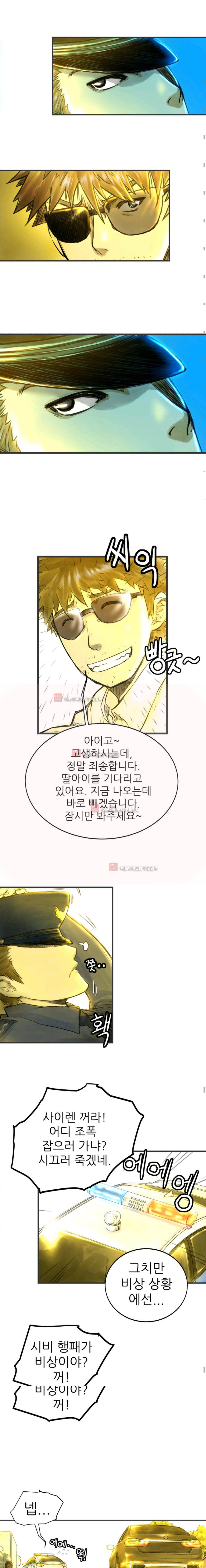 뒤바뀌다 1화 5