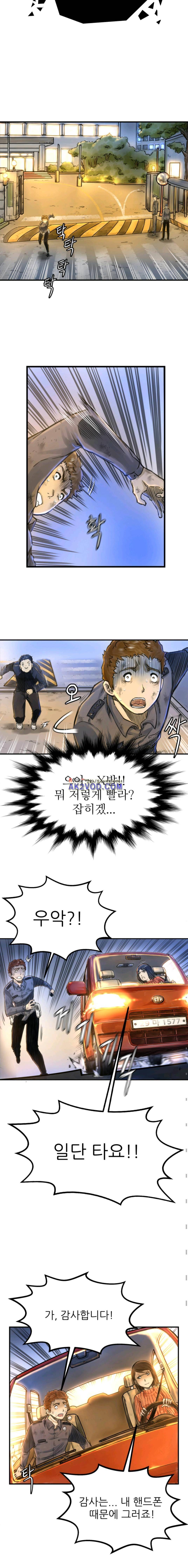 뒤바뀌다 11화 2