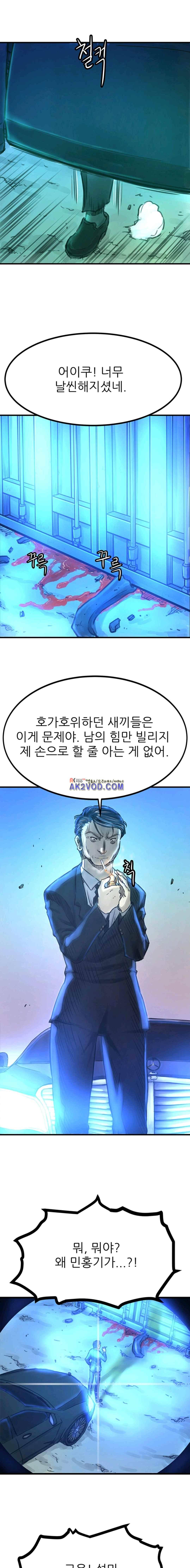 뒤바뀌다 31화 1