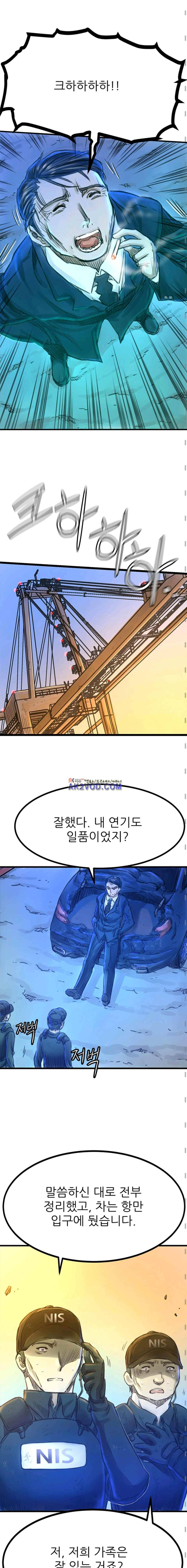 뒤바뀌다 31화 3