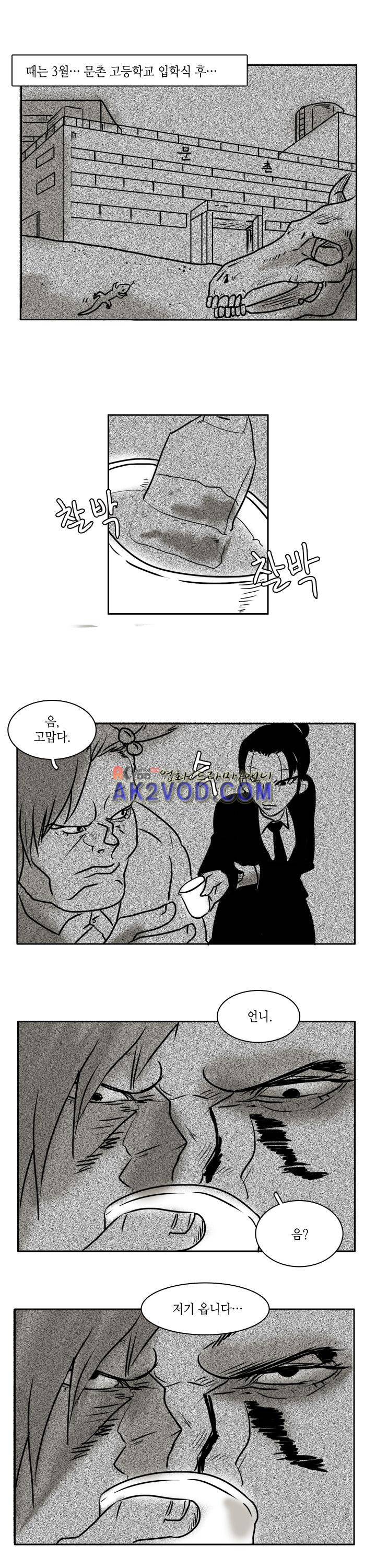 그녀는 게임중! 9화 1