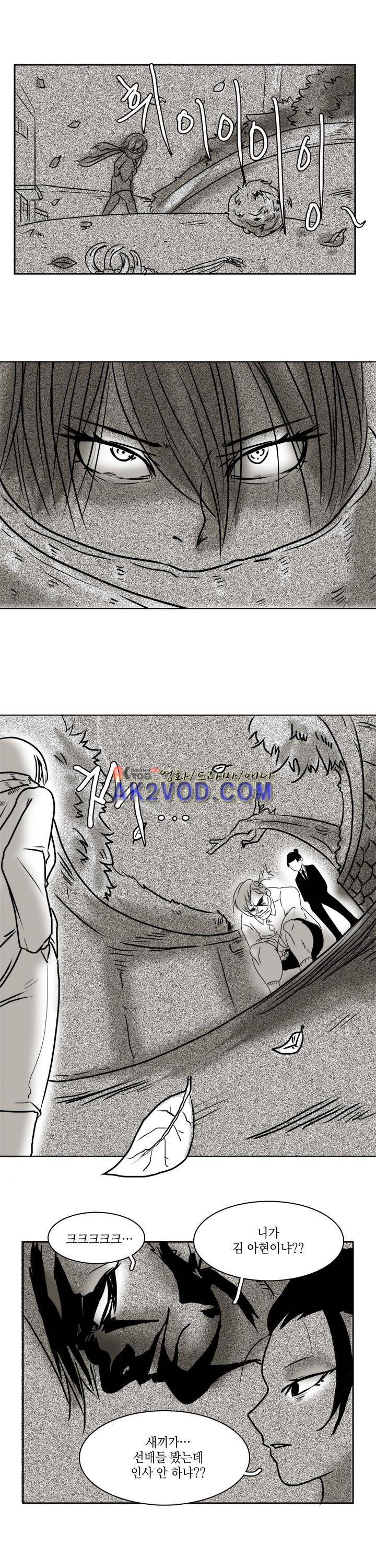 그녀는 게임중! 9화 2